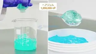 シルバーソン粘度比較ガイド。