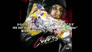 NBA YOUNGBOY - DC Marvel 和訳