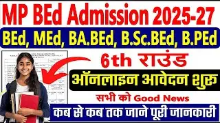 Mp Bed 6th Round 2025 Online Apply Start || Mp Bed 6th Round Online Admission Form 2025 Kaise Bhare