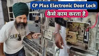 घर के Main Gate पर CP Plus Electronic Door Lock लगवाने में कितना खर्चा आएगा और यह कैसे काम करता है |