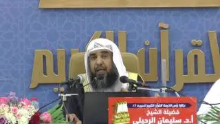أبتليت بالنساء والمردان فما نصيحتكم لي بذلك ! - للشيخ د. سليمان الرحيلي