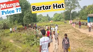 Bartar hat | Bartar murga hat | murga market | murga market video | murga price ?