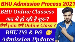 BHU Online Class 2021-2021|| कैसे join करे BHU Online Class 2021-22||BHU Admission Updates