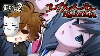 THIS GAME IS ACTUALLY TERRIFYING!! | Corpse Party: Blood Drive (Ep.2)