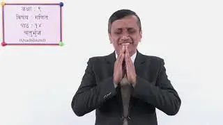 62 Class 9 Math Lesson 14 Quadrilateral