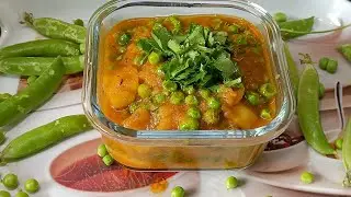  নিরামিষ আলু মোটর এর তরকারি|| Pure veg Aloo matar ki sabji 