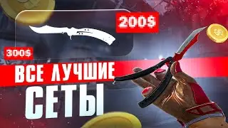 Лучшие СЕТЫ С БАБОЧКОЙ (Перчатки + нож)
