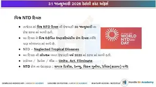 31 JANUARY 2026 CURRENT AFFAIRS | GPSC 2026 | PSI CONSTABLE | CCE 2026 EXAM