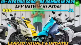 10+ Lowest Price Electric scooters coming in 2026 from Top brands | LFP Battery from Ather