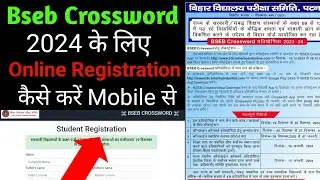 Bseb Crossword 2024 | Bseb Crossword Registration | Bseb Crossword Puzzle | Bseb Olympiad 2024 |
