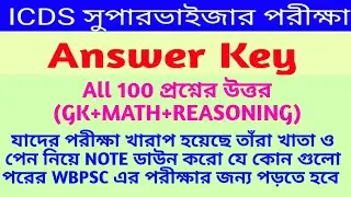 Answer Key (GK + MATH +REASONING) ICDS SUPERVISOR PRELIMINARY EXAM 2019 I