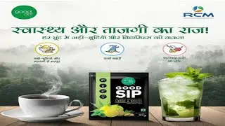 RCM GOOD SIP BENEFITS/ RCM good sip के फायदे।