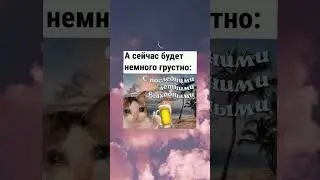 #memes #shorts