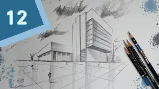 السهل الممتنع إزاى اعمل اظهار معمارى بالرصاص  ؟؟ #إسكتش_عالسحور  (حلقة 12)