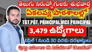 Notification 2021 Ts Ap | TGT,PGT, Principal,Vice Principal Jobs Full Details In Telugu