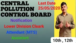 Central pollution control board offical notification 2020 | CPCB vacancy 2020| CPCB Recruitment 2020