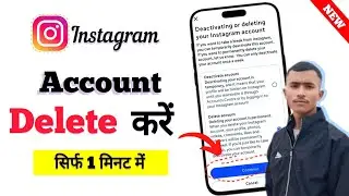 instagram account delete kaise kare permanently | how to delete insta id | New Update