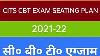 #how to view cits cbt exam seating plan 2022# cits cbt exam seating plan 2022 #cbt exam seating plan