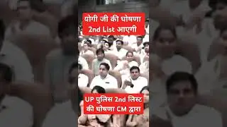 Uppolice Constable Final Cutoff #uppoliceconstable #constable #exampur #rojgarwithankit #vpkyoutuber