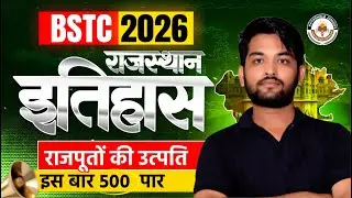 BSTC 2026| Rajasthan History(राजपूतों की उत्पत्ति) |BSTC 2026 online Classes