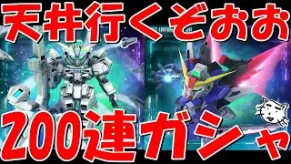 【Gジェネエターナル】キャリバーン＆デスティニー天井ガシャ！Gジェネ始めました！ガンダムおじさん達教えてください【ジージェネ　SDガンダム ジージェネレーション エターナル】