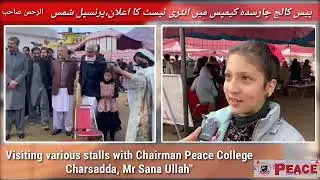 Visiting various stalls with Chairman Peace College Charsadda, Sana Ullah