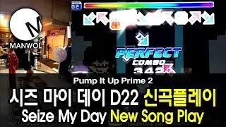 MANWOL - Seize My Day (시즈 마이 데이) D22