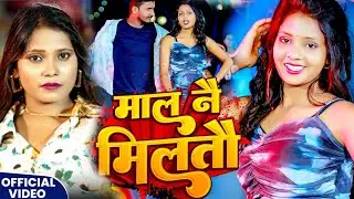 #4k #Video #Anjali Bharti | लेबौ मचानी पर गे छौड़ी Lebo Machani Par | #New Maghi Song
