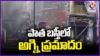 Old city Fire Accident :  Massive Fire breaks Out At Old city Clock Tower Chowk |  V6 News
