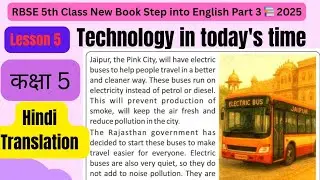 Technology in today's time lesson Explained in Hindi for Class 5|Kaksha 5 English lesson 5 in Hindi