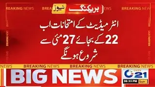 Breaking News 😱 Sindh board intermediate exams postponed 2024 - Karachi board exams postponed 2024