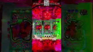 💎 豪華特典で懐かしの名機を再体験！#pachinko #パチンコ #スロット #神台 #プレミア演出 #大当たり