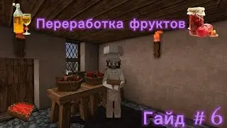 Фрукты в Vintage Story: еда, напитки и польза