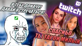 ТВИЧ модераторы УЖАСНЫ...