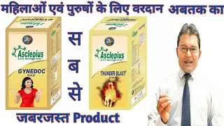 AWPL (Product Result) Thunder Blast & Gynedoc Whatsapp No. 8115699150