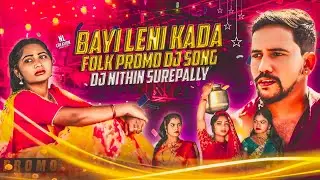 || BAYI LENI KADA BANDA LENI KADA || FOLK DJ SONG MIX BY || DJ NITHIN SUREPALLY ||