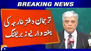 Foreign Office Weekly Briefing by Shafqat Ali Khan | Key Diplomatic Updates | Breaking News