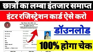 12th Dummy registration card 2022 download Kaise Kare | Bihar board dummy registration card 2022