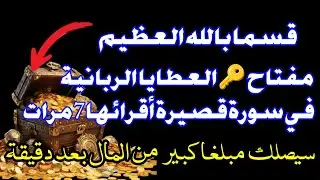 فقط استمع مرة واحدة وسوف تحصل على الأموال المرسلة كل يوم