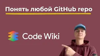 Code Wiki - как Google решил проблему документации
