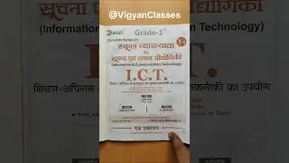 RPSC 1st grade ICT Computer Best Book by Daksh Publication