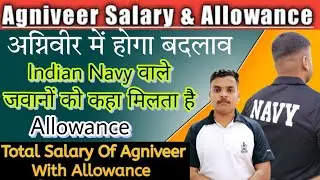 Navy अग्निवीरो को allowance kitna milta hai💰अग्निवीर की sallery कितनी है😱 #agniveer salary structure
