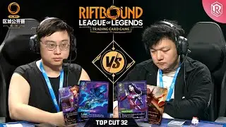 Ezreal vs Irelia - Top 32 | Riftbound China Regional | Spiritforged