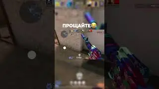 Жду гостей:) #standoff2 #стандофф2 #мемыстандофф2 #highilghts #веля #мем #актив