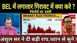 BEL SHARE LATEST NEWS TODAY I BHARAT ELECTRONICS LTD SHARE TARGET @S B STOCK NEWS