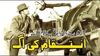 All Songs of Inteqam Ki Aag