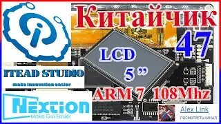 Китайчик 47.LCD Nextion Enhanced NX8048K050 - Generic 5.0'' HMI Touch Display