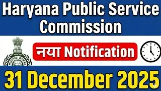 HPSC new notification 31 December 2025,Haryana Public Service Commission new notification 31.12.2025