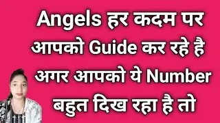 Angel Number 44 Meaning In Hindi ll #loa ll Kya Ye Number Apko Dikhai De Raha Hai ll ✨🕉