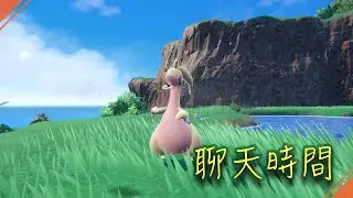 跨年夜閒聊！ 歡迎規則F的約戰練習，沒有的話就是歌回時間！